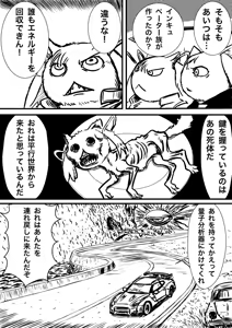 Page 98 of Artist:怪電車 - preview thumbnail