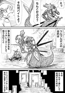 Page 982 of Artist:怪電車 - preview thumbnail