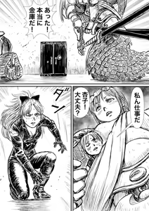 Page 985 of Artist:怪電車 - preview thumbnail