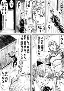 Page 987 of Artist:怪電車 - preview thumbnail