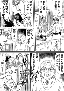 Page 988 of Artist:怪電車 - preview thumbnail