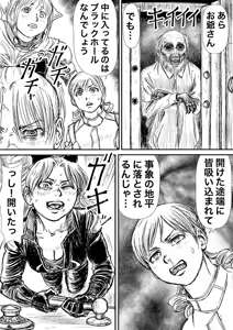 Page 989 of Artist:怪電車 - preview thumbnail
