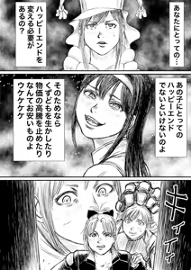 Page 990 of Artist:怪電車 - preview thumbnail