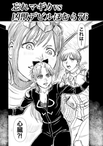 Page 991 of Artist:怪電車 - preview thumbnail