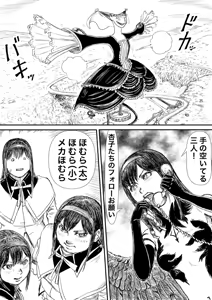 Page 994 of Artist:怪電車 - preview thumbnail