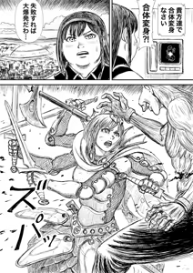 Page 995 of Artist:怪電車 - preview thumbnail