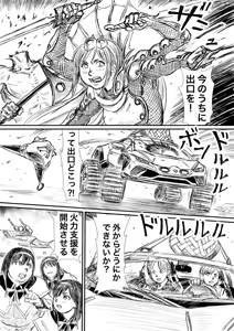 Page 996 of Artist:怪電車 - preview thumbnail