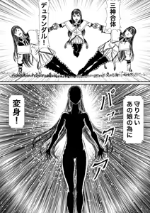 Page 997 of Artist:怪電車 - preview thumbnail