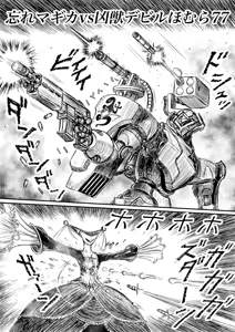 Page 999 of Artist:怪電車 - preview thumbnail