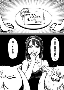 Page 100 of Artist:怪電車 - preview thumbnail