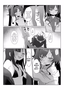 Page 17 of Nita Mono Doushi no Nare no Hate | 닮은 꼴의 종착역 - preview thumbnail