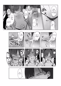 Page 19 of Nita Mono Doushi no Nare no Hate | 닮은 꼴의 종착역 - preview thumbnail