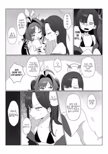 Page 4 of Nita Mono Doushi no Nare no Hate | 닮은 꼴의 종착역 - preview thumbnail