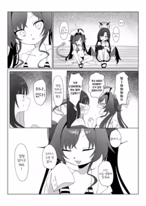 Page 8 of Nita Mono Doushi no Nare no Hate | 닮은 꼴의 종착역 - preview thumbnail