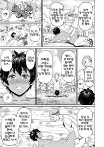 Page 21 of Inaka de Hameyou 1~2 | 시골에서 하자 1~2 - preview thumbnail