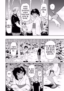 Page 30 of Inaka de Hameyou 1~2 | 시골에서 하자 1~2 - preview thumbnail