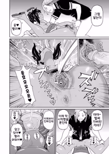 Page 42 of Inaka de Hameyou 1~2 | 시골에서 하자 1~2 - preview thumbnail