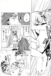 Page 27 of Senpai no Tame nara Doko made mo!! - preview thumbnail