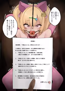 Page 397 of - Rayasi ( 黎蘆 )肉便器学校 - preview thumbnail
