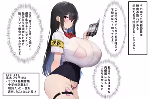 Page 7 of - Rayasi ( 黎蘆 )肉便器学校 - preview thumbnail