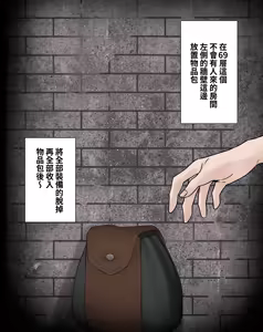 Page 190 of - Rayasi ( 黎蘆 )肉便器学校 - preview thumbnail
