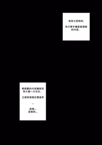 Page 76 of - Rayasi ( 黎蘆 )肉便器学校 - preview thumbnail