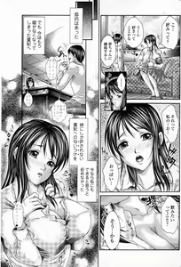 Page 3 of Samenu Koi - preview thumbnail