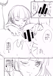 Page 23 of Rock wa Madam no Tashinami deshite - preview thumbnail