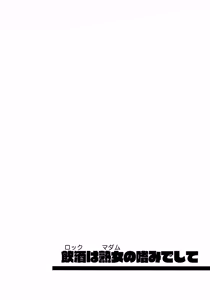 Page 27 of Rock wa Madam no Tashinami deshite - preview thumbnail