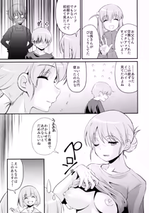 Page 48 of Rock wa Madam no Tashinami deshite - preview thumbnail