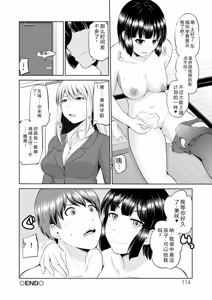 Page 113 of Motto Mawashite Ura Kairanban - preview thumbnail