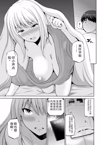 Page 118 of Motto Mawashite Ura Kairanban - preview thumbnail