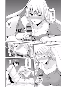 Page 119 of Motto Mawashite Ura Kairanban - preview thumbnail