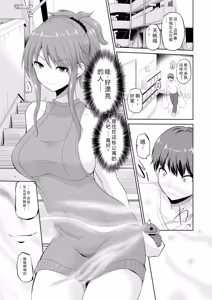 Page 134 of Motto Mawashite Ura Kairanban - preview thumbnail