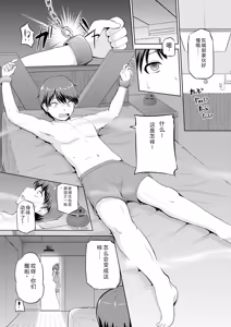 Page 136 of Motto Mawashite Ura Kairanban - preview thumbnail
