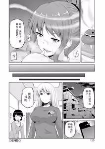 Page 149 of Motto Mawashite Ura Kairanban - preview thumbnail