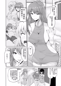 Page 153 of Motto Mawashite Ura Kairanban - preview thumbnail