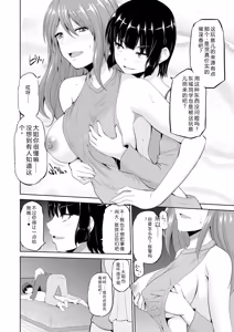 Page 155 of Motto Mawashite Ura Kairanban - preview thumbnail
