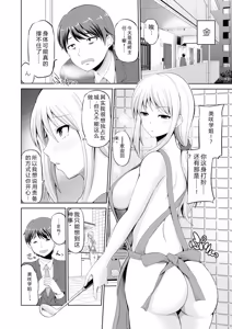 Page 179 of Motto Mawashite Ura Kairanban - preview thumbnail