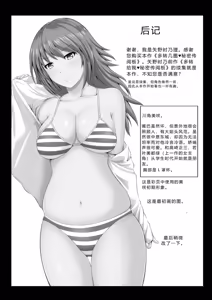 Page 187 of Motto Mawashite Ura Kairanban - preview thumbnail