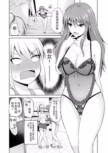 Page 27 of Motto Mawashite Ura Kairanban - preview thumbnail