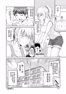 Page 39 of Motto Mawashite Ura Kairanban - preview thumbnail
