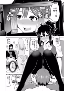 Page 47 of Motto Mawashite Ura Kairanban - preview thumbnail