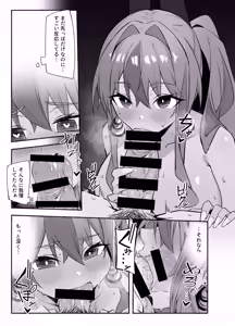 Page 15 of Soudanya, Honki Service - preview thumbnail