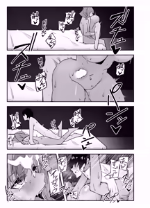 Page 27 of Soudanya, Honki Service - preview thumbnail