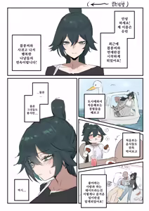 슈린이랑 집데이트 하는 망가...manga - hentai manga cover image