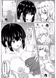 Page 52 of Nandemo "Hai Hai" de Shitekureru Ecchi na Ane ~Natsuyasumi Hen~ - preview thumbnail