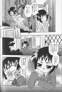 Page 51 of Himitsu no Shounen Chigi 1 - preview thumbnail