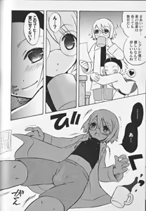 Page 89 of Himitsu no Shounen Chigi 1 - preview thumbnail