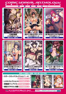 Page 79 of Bessatsu Comic Unreal Monster Musume Paradise Vol. 5 - preview thumbnail